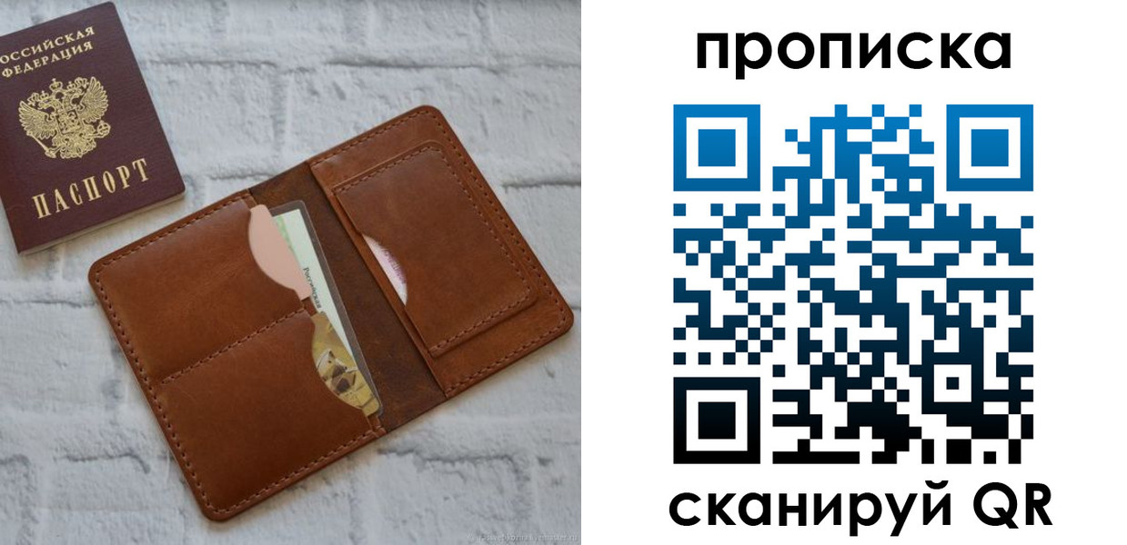 купить прописку в Щучье