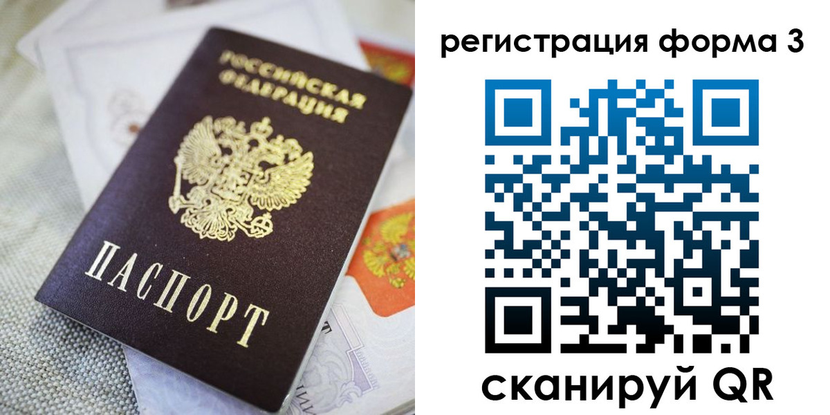 временная регистрация поиск в Щучье