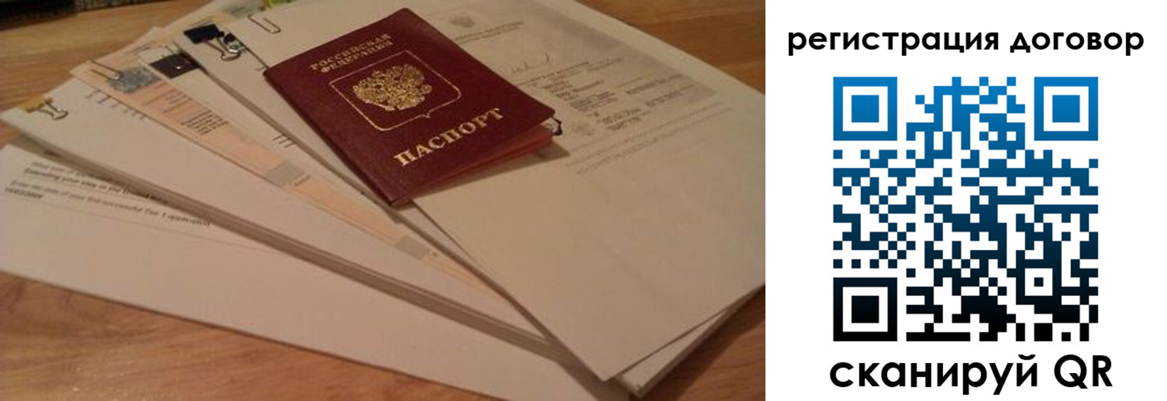 прописка для работы в Щучье
