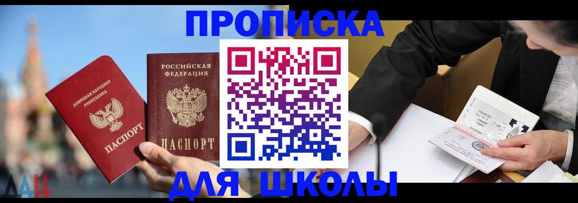 где прописаться в Щучье
