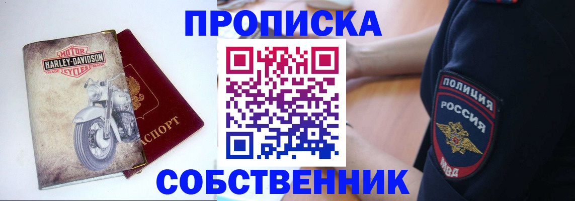 временная регистрация госуслуги в Щучье